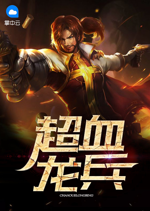 超血红龙什么时候发色