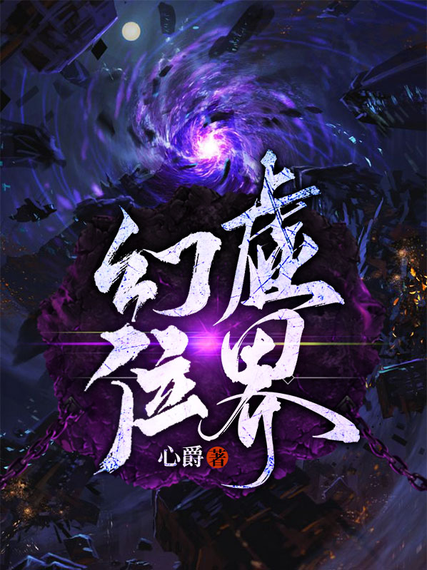 幻虚装备怎么做