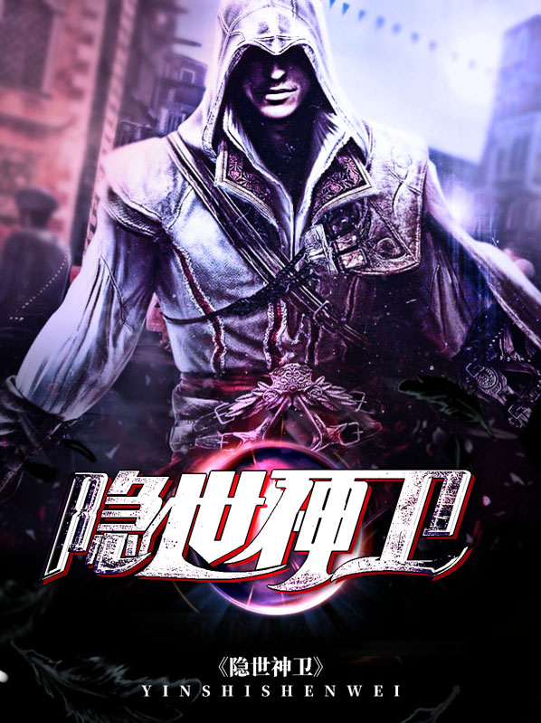 隐世神豪短剧