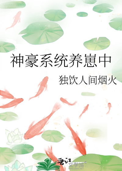 神豪之天降系统