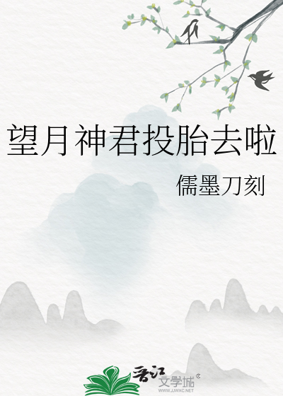 望月宫是哪位神仙住的
