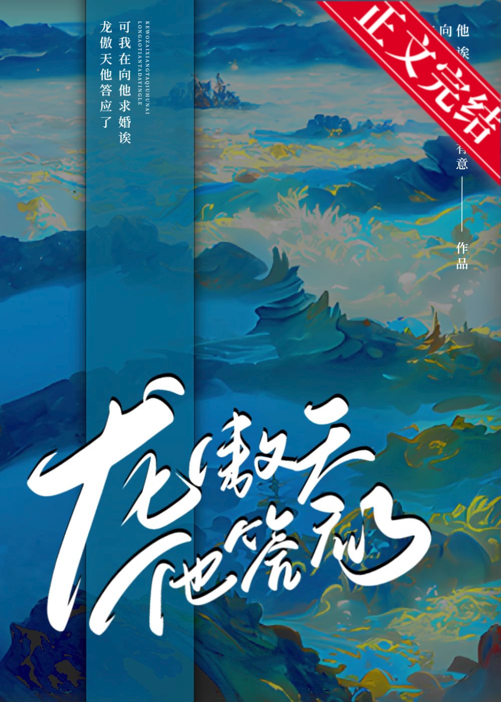 男主他真肯嫁我啊免费阅读小说