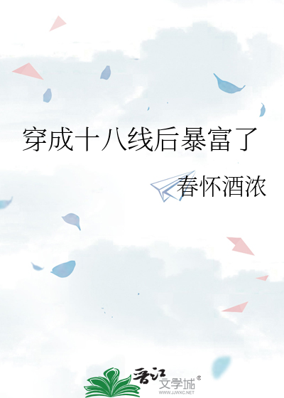 谁比谁更穷小说免费阅读
