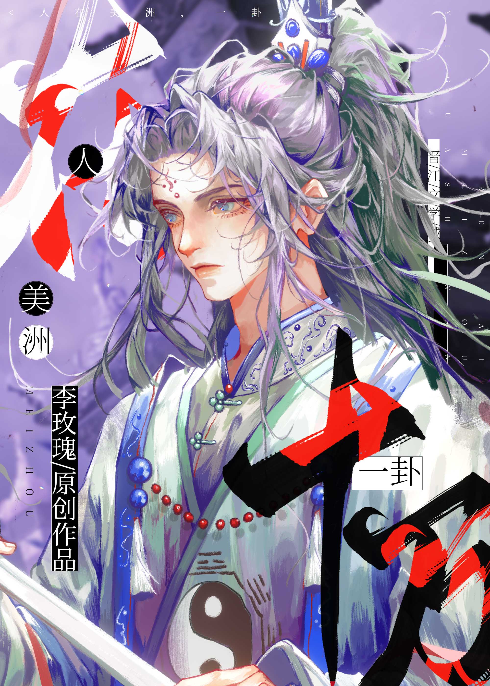 我靠美貌当上世界第一
