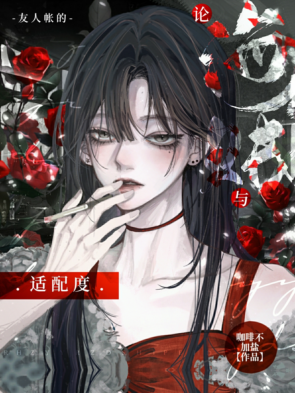 论海贼与友人帐的适配度29