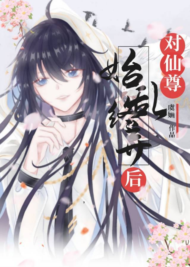 小炮灰能有什么坏心思呢?[穿书]――郎总