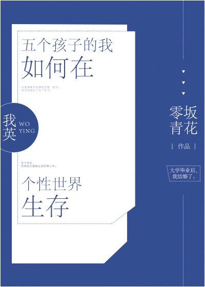 五个孩子英语
