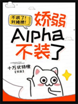 娇弱是什么意思解释