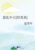混乱中立[综英美]