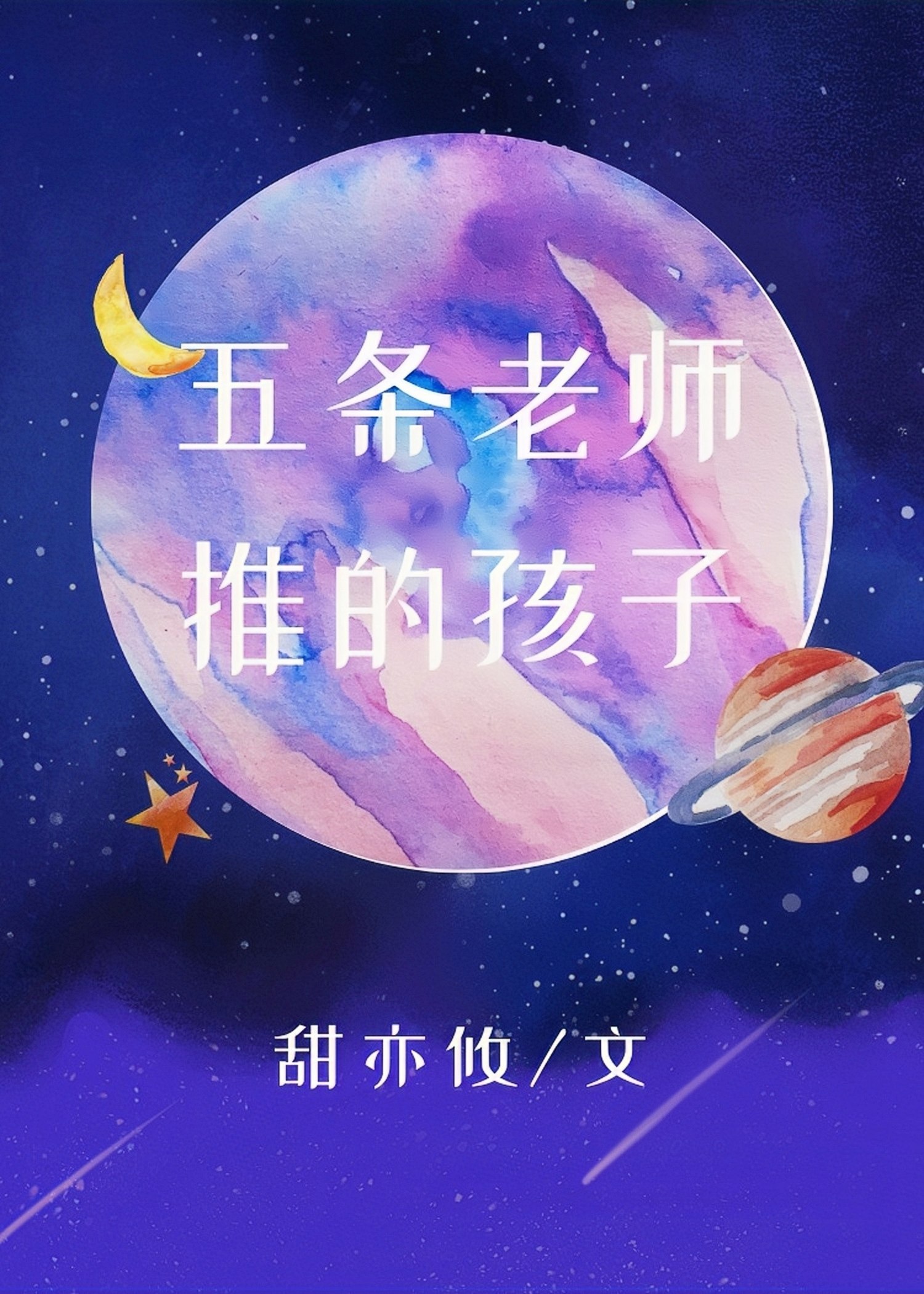 幼儿园老师说孩子推小朋友