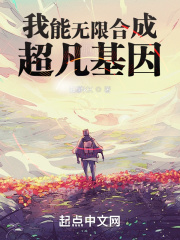 我能无限合成超凡基因百度网盘