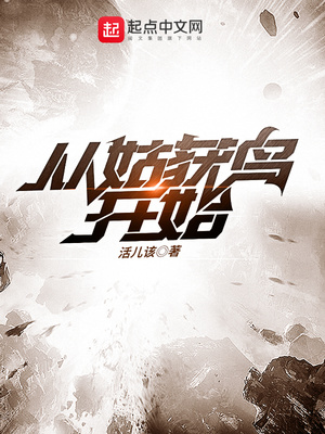 从姑获鸟开始讲的什么故事