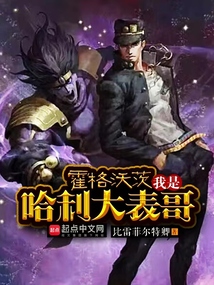 霍格沃茨:我是哈利大表哥 第596章