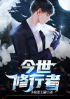 现世修行