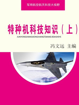 特种机械网站
