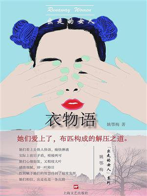 韩国电视剧走出轨的女人