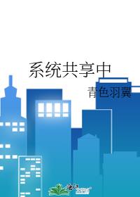 系统共享中百度云