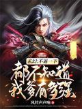 玄幻：不逼一下，都不知道我爹有多强