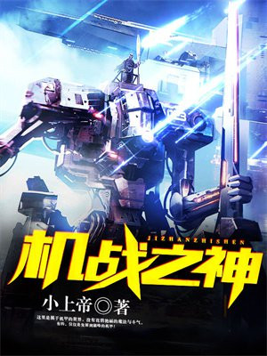 机战 大地神
