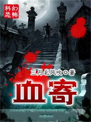 血寄虫病是什么症状
