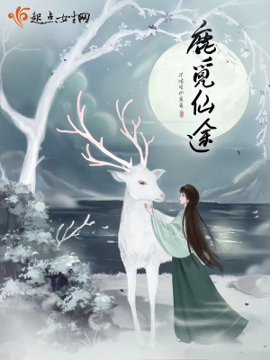 觅仙途手游