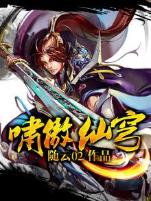 啸傲风云