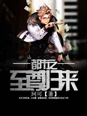 都市之至尊归来秦凡