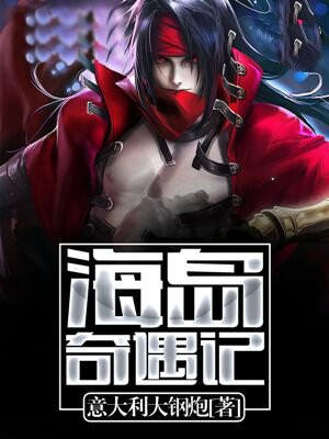海岛奇遇记盲盒