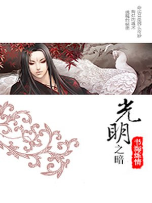光明之心百度百科