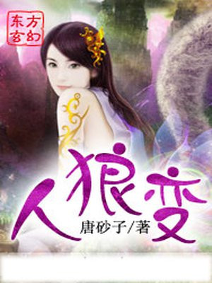 人狼变形金刚老