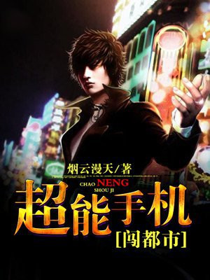 超能闯关官方