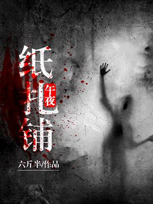 午夜设计