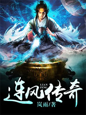 风雷珠传奇