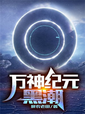 ut万神纪