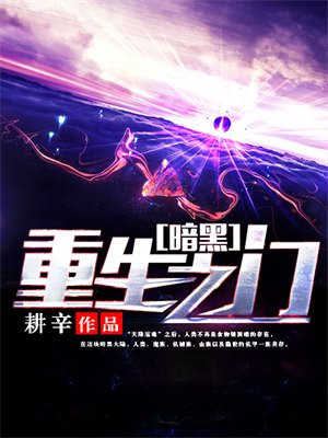 暗黑重生之门伦敦科技工兵加点