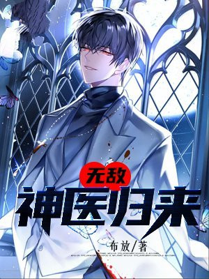 无敌神医萧轩夏萍免费阅读全文