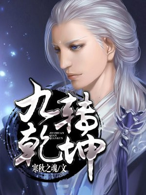 九转乾坤鼎真品值多少钱