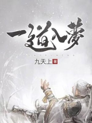 一眼入梦是什么歌