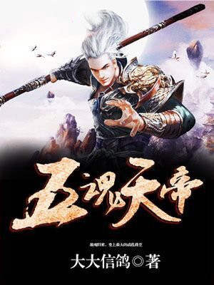 斗破之魂天帝