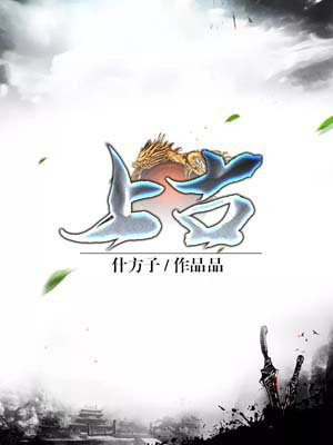 上古四大神兽