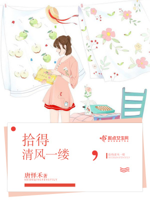 清风一缕什么意思