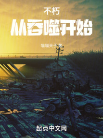 吞噬星空开局不朽级护卫