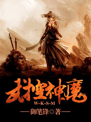 神魔召唤武