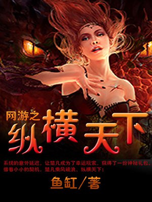 网游之纵横天下雪月解散是怎么回事
