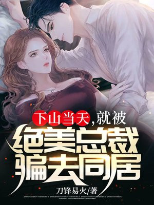 小说第一章下山遇美