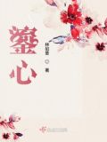 鎏心