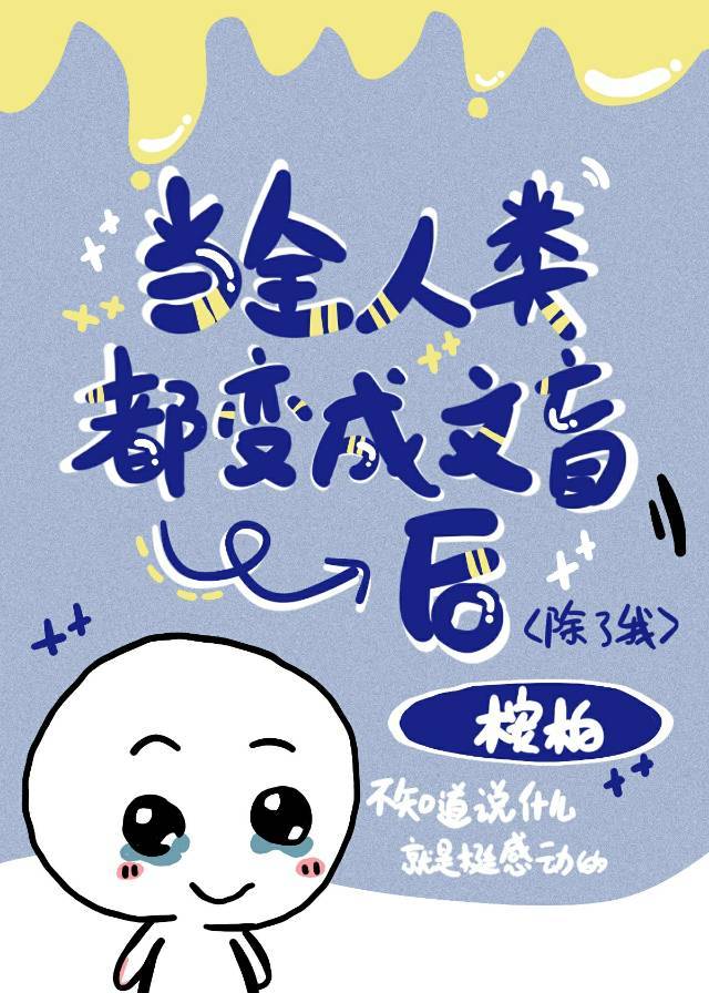 当人类终于变成同类