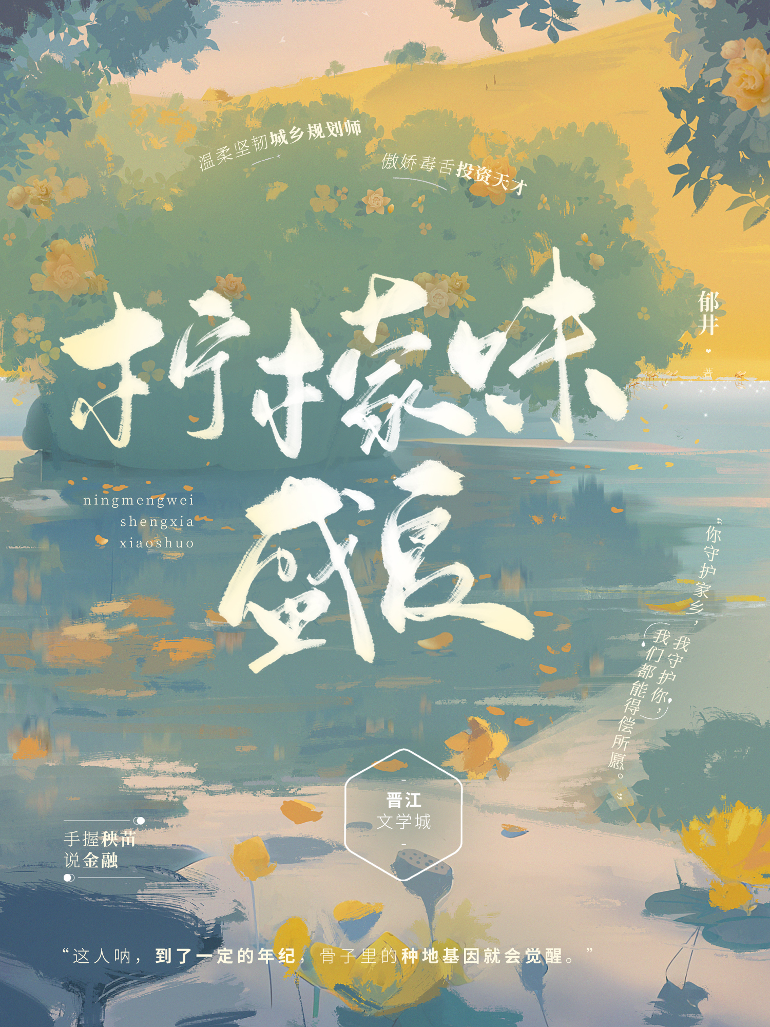 柠檬味盛夏小说免费阅读