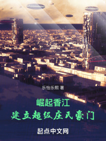 崛起香江!建立超级庄氏豪门起点