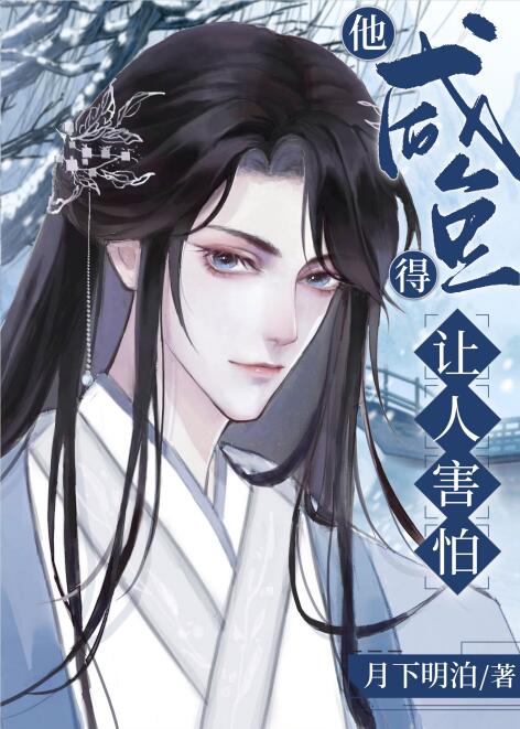 妖孽国师的病美人小咸鱼百度网盘